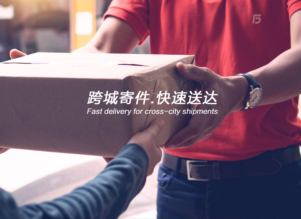 小件寄送